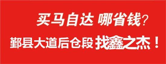 12.12狂欢购 鑫之杰马自达福利继续享——鑫之杰科技年末购车盛宴