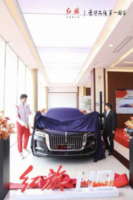 科技致敬冠军 宁波鑫之旗向奥运冠军汪顺交付红旗H9轿车